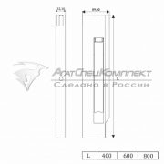 P141 Алюминиевый замок без заглушки 600 мм (левый/правый)