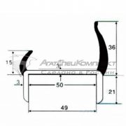 R307 (Н50) Профиль уплотнительный L=3 п/м резинопластиковый