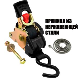 Самозатягивающийся ремень 25 мм, 2,7 м, крюк-болт, пружина из нерж.стали FC25-2,7